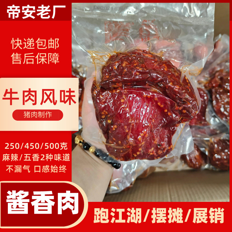 Свинина со вкусом соуса, бегущая по улицам и открывающая уличные лавки, вакуумированная свинина со вкусом соуса и говядины, острые куски мяса, оптовая поставка с фабрики