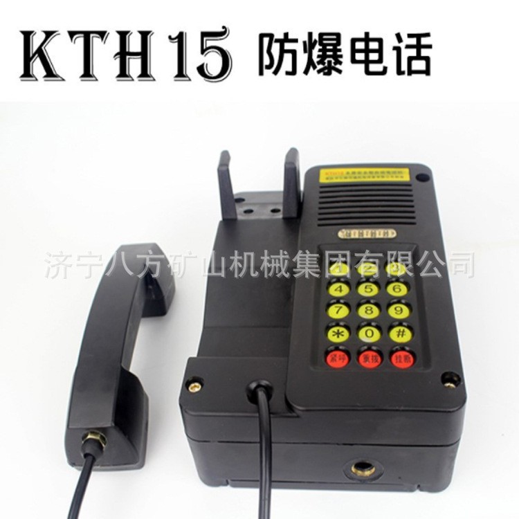 Надежный и доступный взрывозащищенный телефон Kth15, горный телефон с intrinsically safe, быстрая доставка