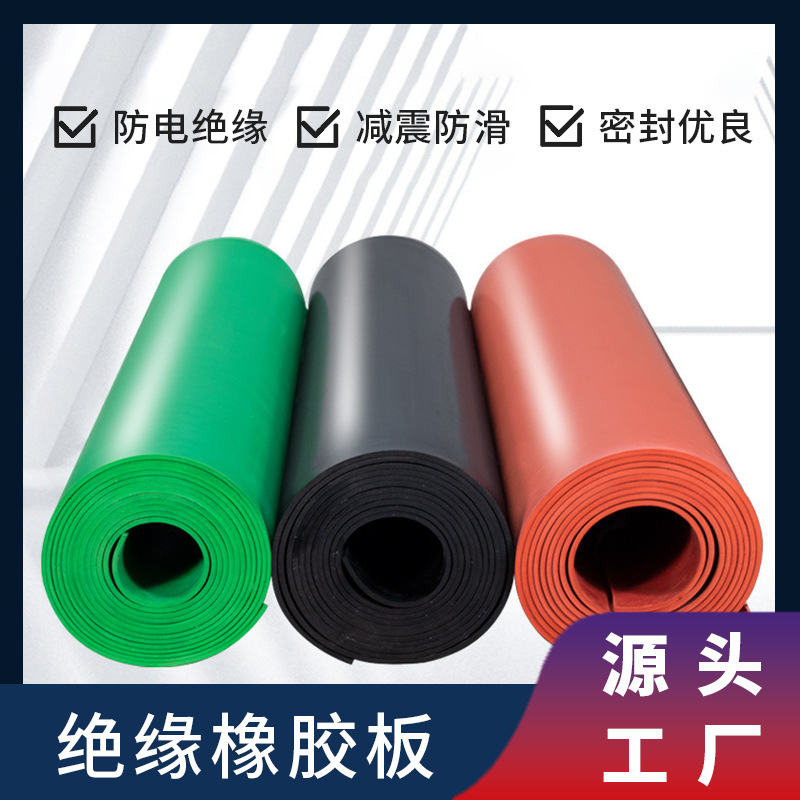 Противоскользящий резиновый лист для распределительного помещения, черный полосатый резиновый лист, изолирующий резиновый коврик