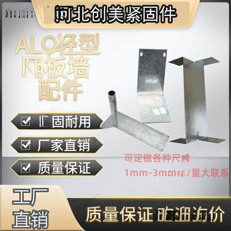 Легкие вспомогательные материалы для установки и фиксации перегородок, трубный зажим, трубный зажим, U-образный крючок, болт, аксессуары для Alc-плиты