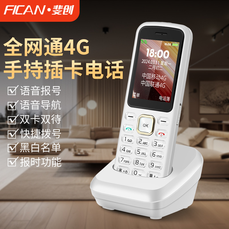 Feichuang Full Netcom 4g Sim Card Phone Mobile Unicom Telecom Dual Sim Dual Standby Home Business Elderly Mobile Phone