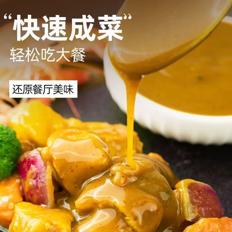Curry Sauce Commercial Bag 500g Curry Bibimbap Thai Curry Sauce Curry Fish Balls Catering Takeaway Same Batch