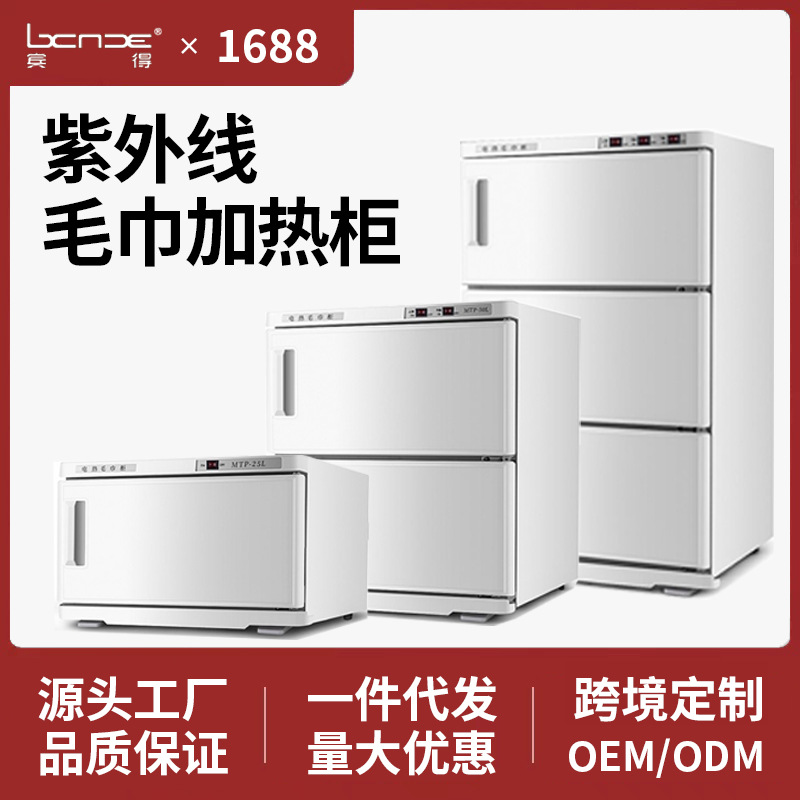 Шкаф для нагрева полотенец, салон красоты, парикмахерская, нагреватель влажных полотенец, электрический шкаф для полотенец, УФ шкаф для дезинфекции