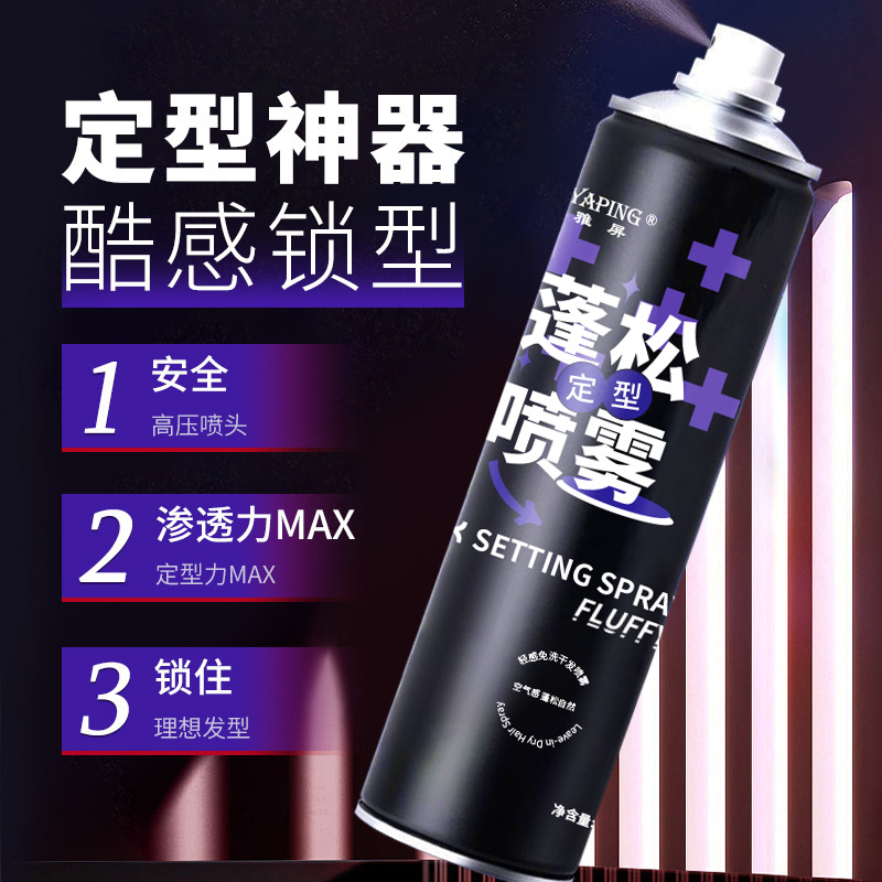Yapin укладочный лак для волос, ароматический спрей для укладки, мужской аромат, натуральный пушистый укладочный спрей, водный спрей для волос