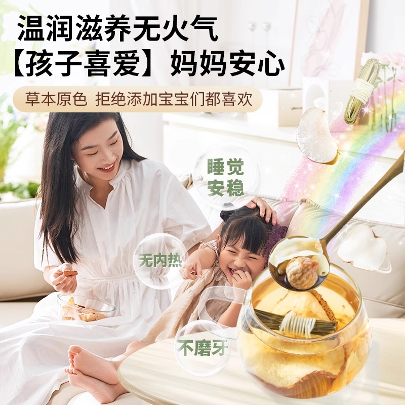 Lampwick Children's Heart-Clearing Soup Pack with Lampwick, Snow Pear, Ophiopogon, Sea Coconut, and Polygonatum for Children with Excess Internal Heat