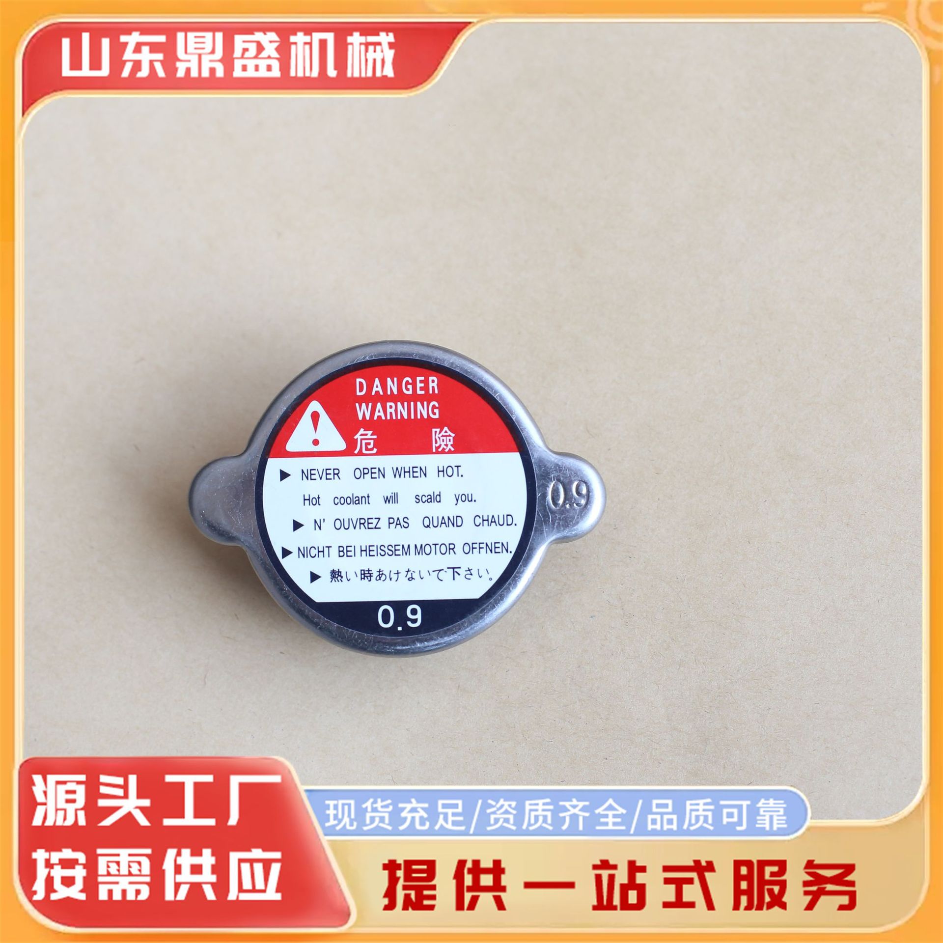 Car water tank cover water tank radiator auto parts can be fixed stainless steel water tank cover