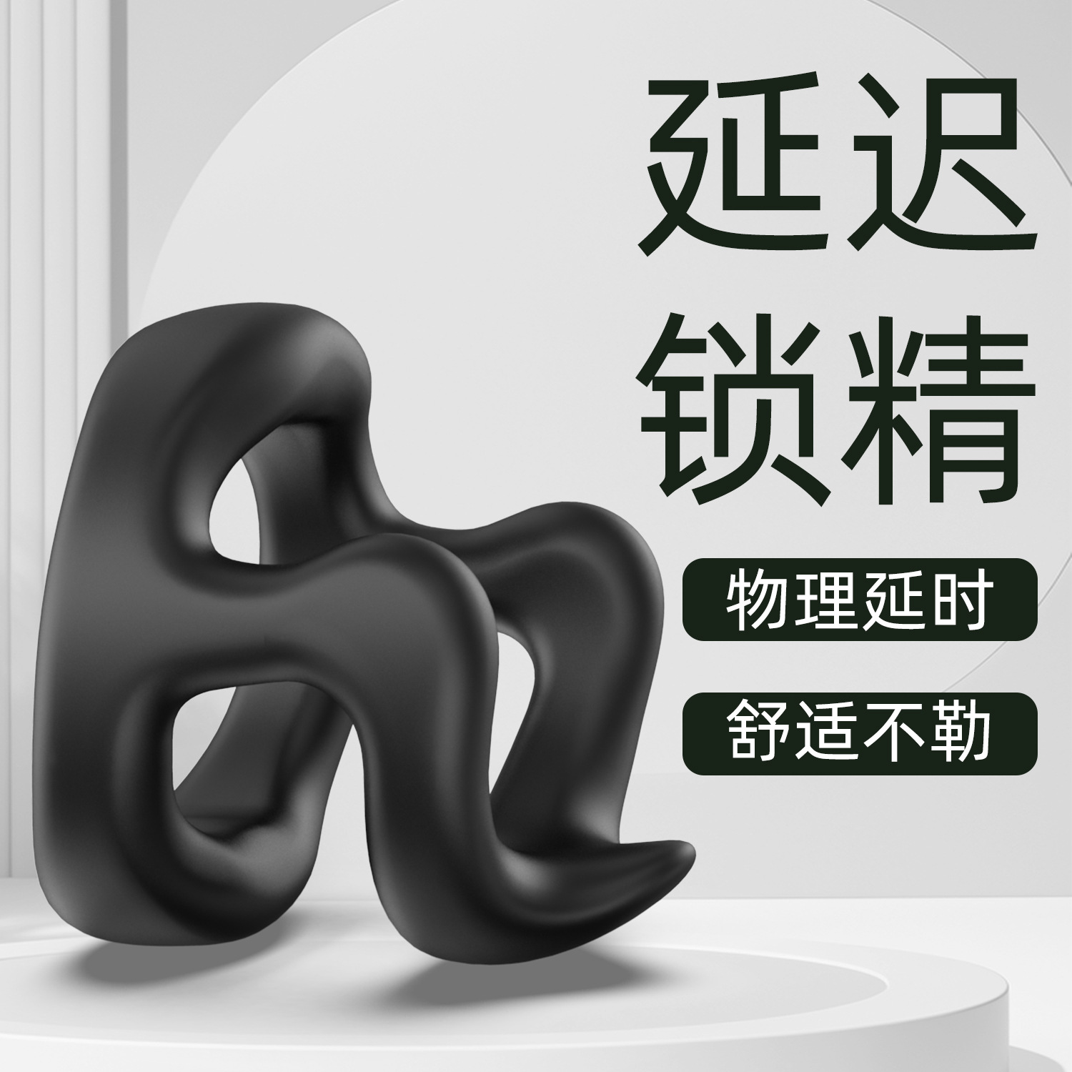 Сексуальное кольцо для запирания семени Sameyo H-образное кольцо, стимуляция, долгоиграющий чехол для пениса, запирающее кольцо, мужские вспомогательные секс-товары