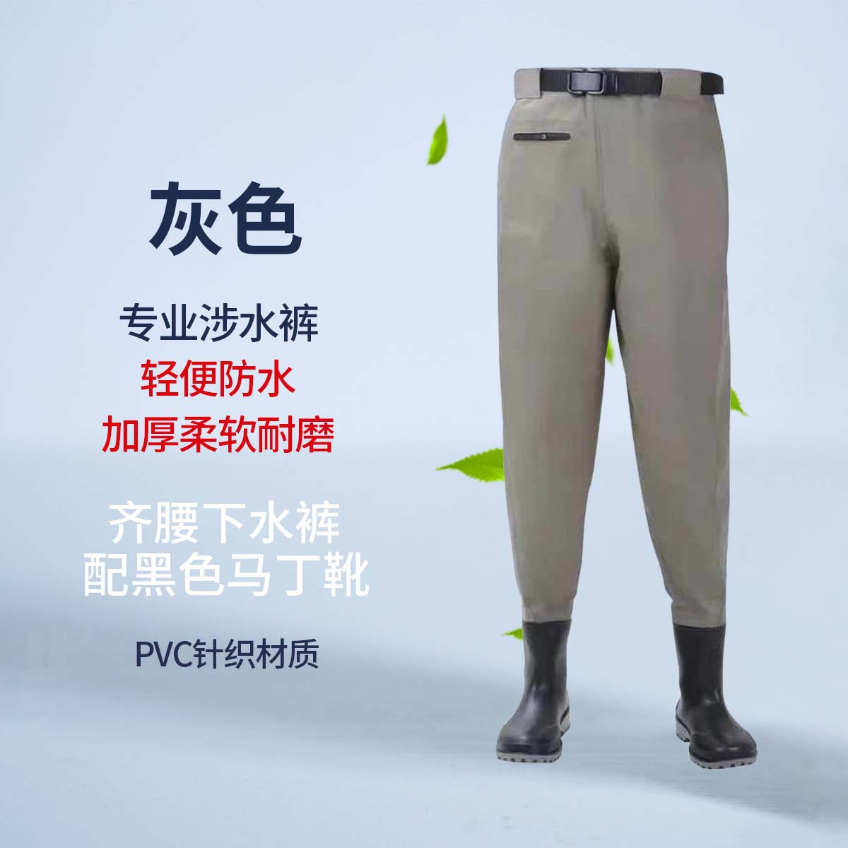 Wholesale New PVC Waist-length Pants Martin Boots Waterproof Pants Fishing Clothes Fishing Clothes Wading Pants