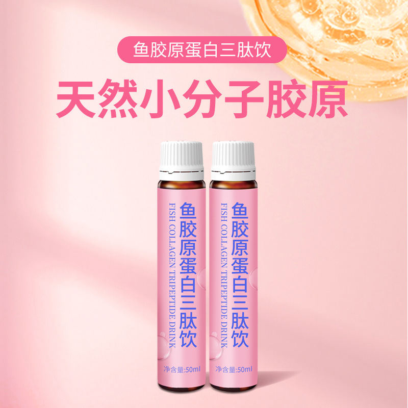 Factory wholesale fish collagen peptide collagen tripeptide oral liquid sugar anti-drink bird's nest active small molecule drink