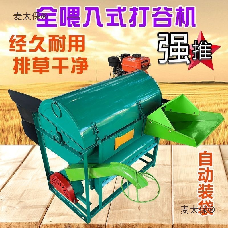 Fully Automatic Grain Threshing Machine, Small Rice and Wheat Thresher, Grain Thresher, Fully Fed Rice Harvester, Nongmai Taibao