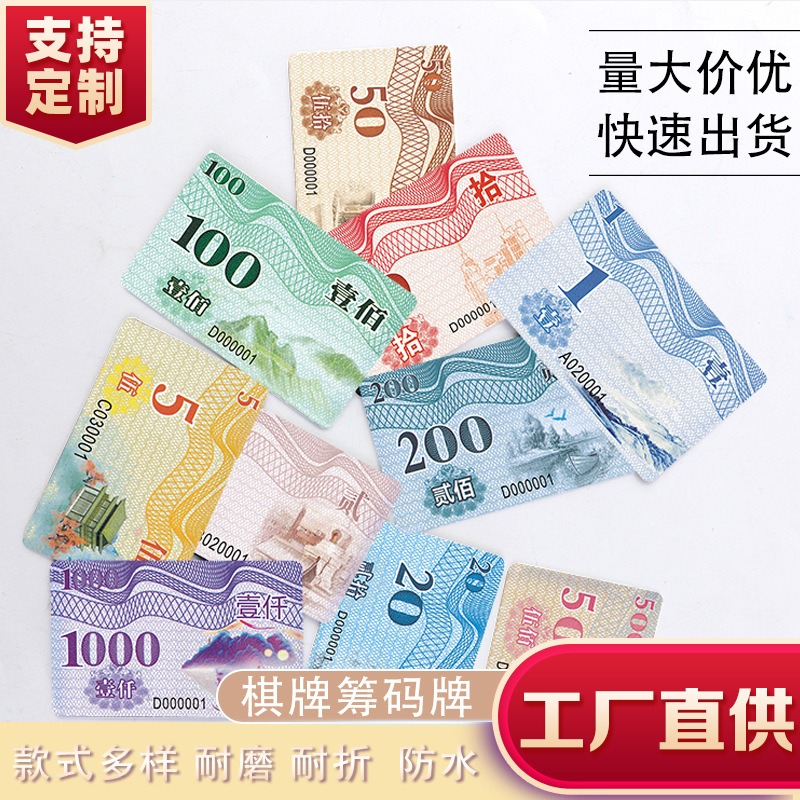 Прямые поставки от производителя, чиповая карта для шахматной комнаты, цифровая карта ПВХ, антиконтрафактная карта, матовая пластиковая карта для развлечений