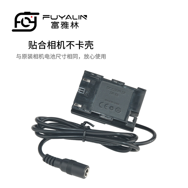 DRE6 PD/TYPE-C adapter suitable for Canon EOS R5 R6 micro single 80D 90D LPE6N fake battery