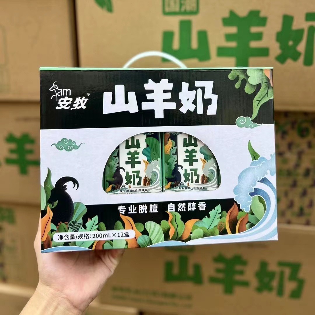 Чистое козье молоко Anmu, классическое свежее молоко, дезодорированное, подарочная коробка, белок для детей и беременных женщин, 200мл*12 упаковок