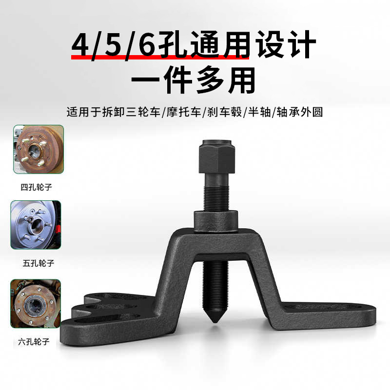 Brake pot puler motorcycle maintenance management tool tricycle brake drum disassembly special tool to remove the rear axle shaft