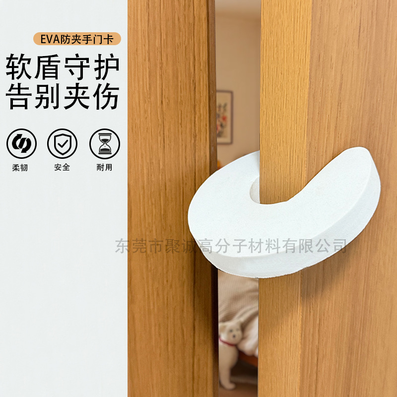 Ограничитель двери для детей, защищающий от защемления, бесшумный EVA-фоам, защитный зажим для двери, анти-защемляющая карточка для детей