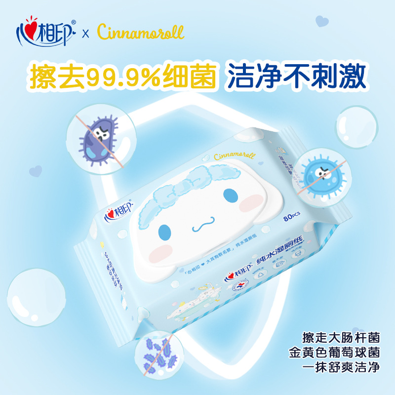 Xinxiangyin Wet Toilet Paper Family Affordable Pack 80 Pumps Butt Cleaning Toilet Wipes Women's Menstrual Private Parts Wet Toilet Wipes
