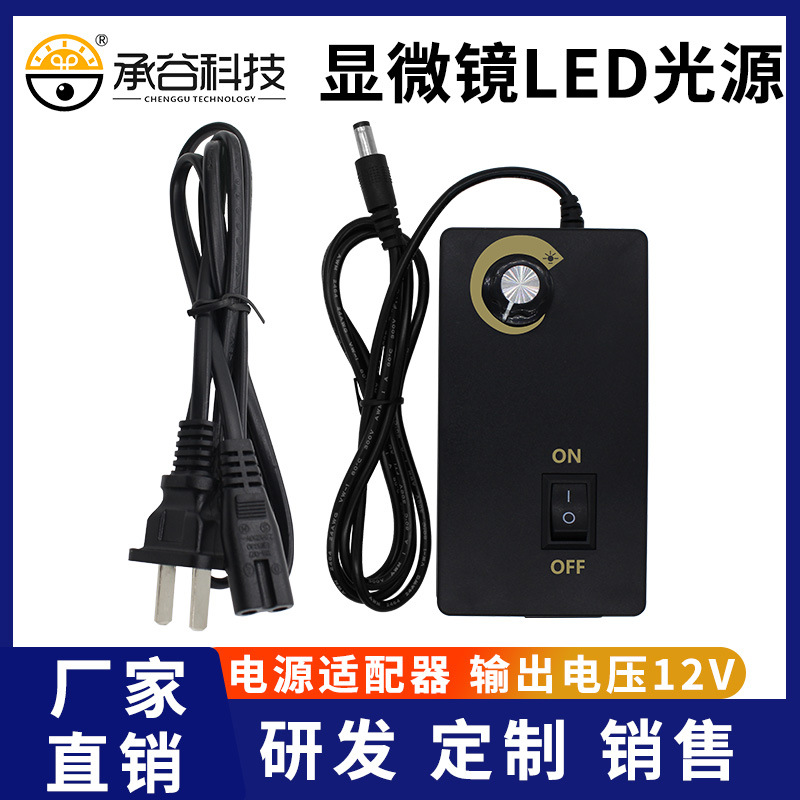 Микроскоп ювелирный микро-выкладывающий станок лазерное оборудование кольцевой источник света контроллер питания регулируемый источник питания диммируемый блок питания