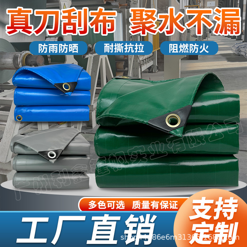 350g Canvas Knife Scraper Rainproof Tarpaulin Thickeneded Tarpaulin Truck Raincloth Whole Roll Wholesale Tarpaulin Sample