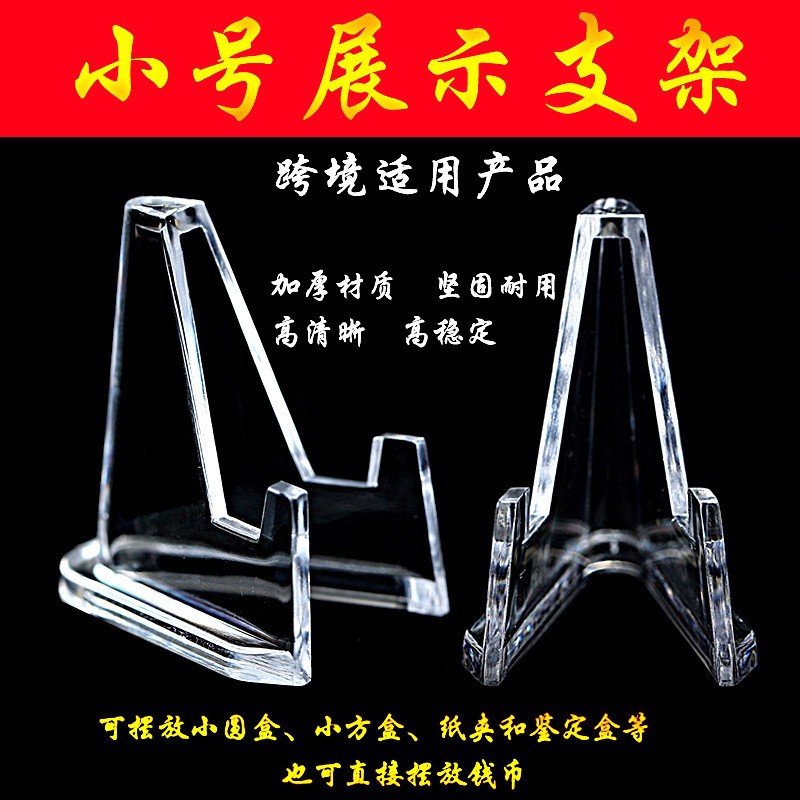 Подставка для медалей, подставка для коллекции монет, подставка для памятных монет, подставка для памятных значков