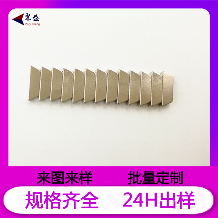 Powerful Magnet Ndfeb Permanent Magnet Rectangular Special-Shaped Magnet Square