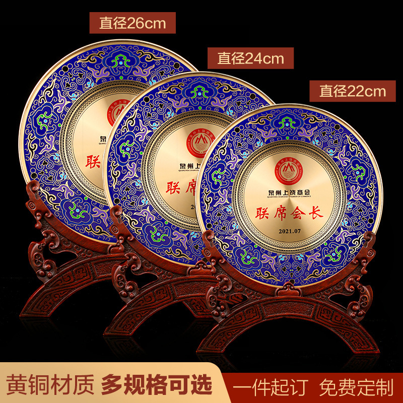 New Cloisonné Commemorative Plate Retirement Plaque Souvenir Honor Plate Teacher Honor Ornament Copper Plate Round Plate