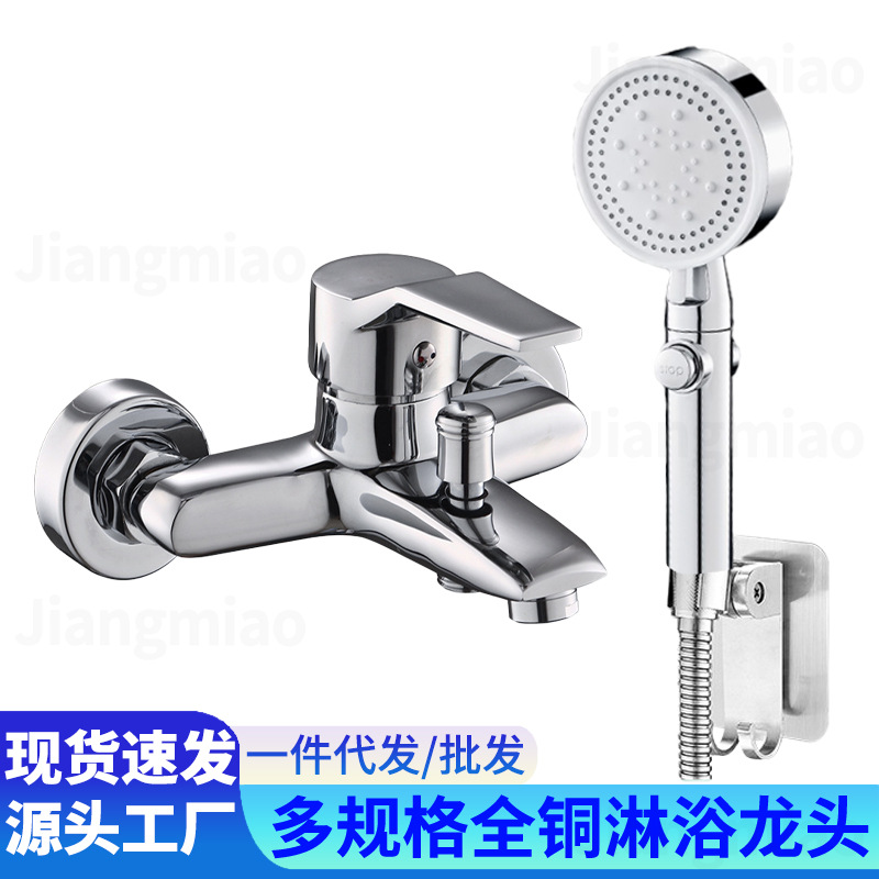 Медный душевой комплект под водоотвод для ванной, простой тройной смеситель для горячей и холодной воды