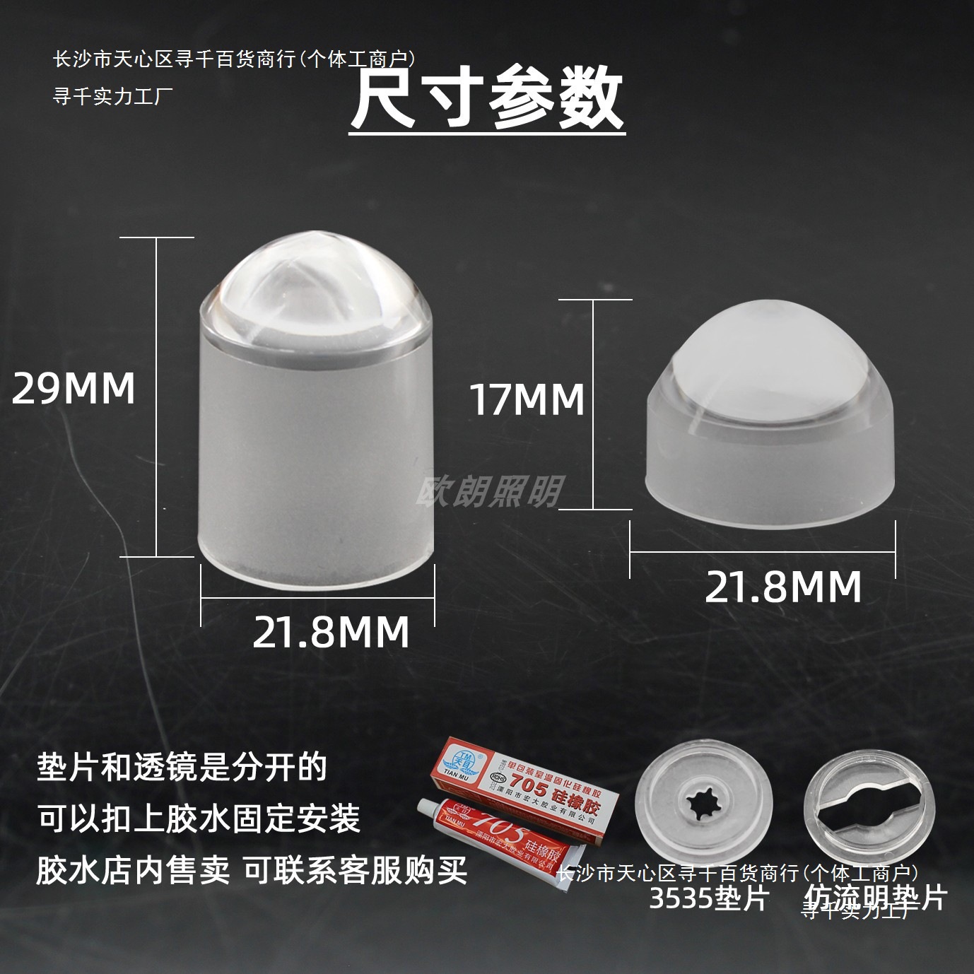 3-Degree Condenser Lens 3535Xpexpgxmlxplxhp50 Imitation Lumen Lens Super Condenser Lens