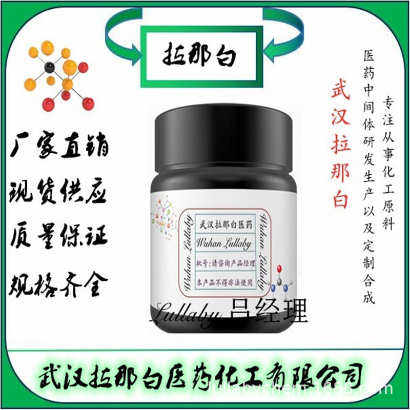 Dimethyl Sulfide Cas # 57093-94-4 Content 98% Package 1kg Wuhan Lanna White