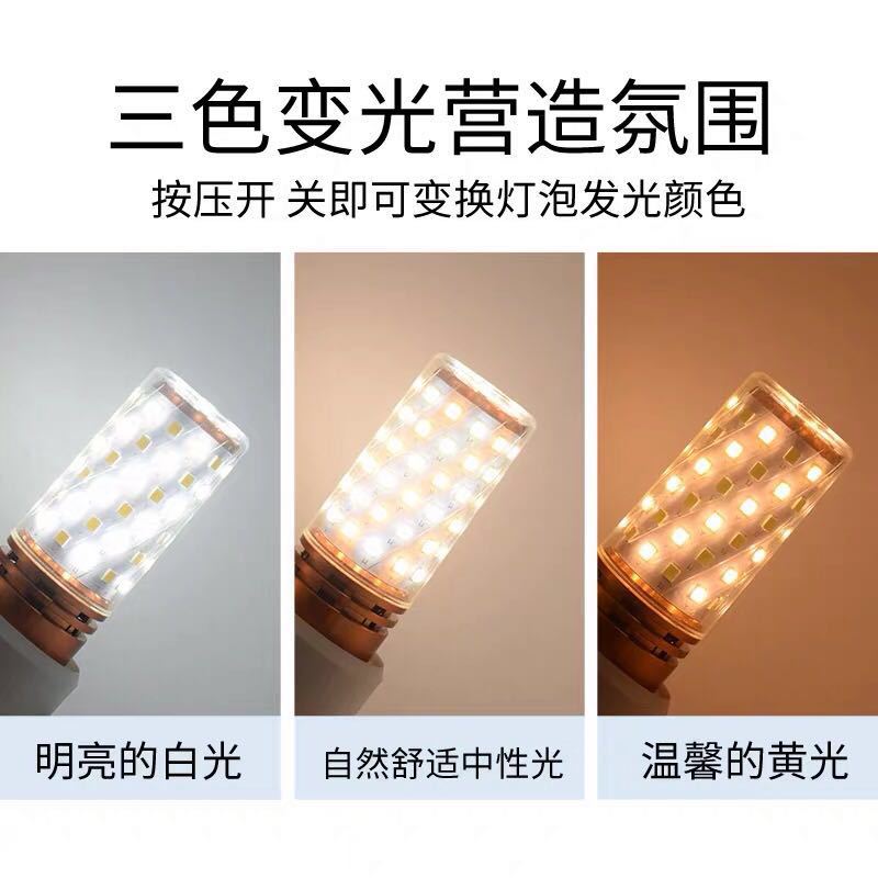 led light head strong bulb 12w16w E27 neutral light three-color light changing corn light source e14 screw led bulb
