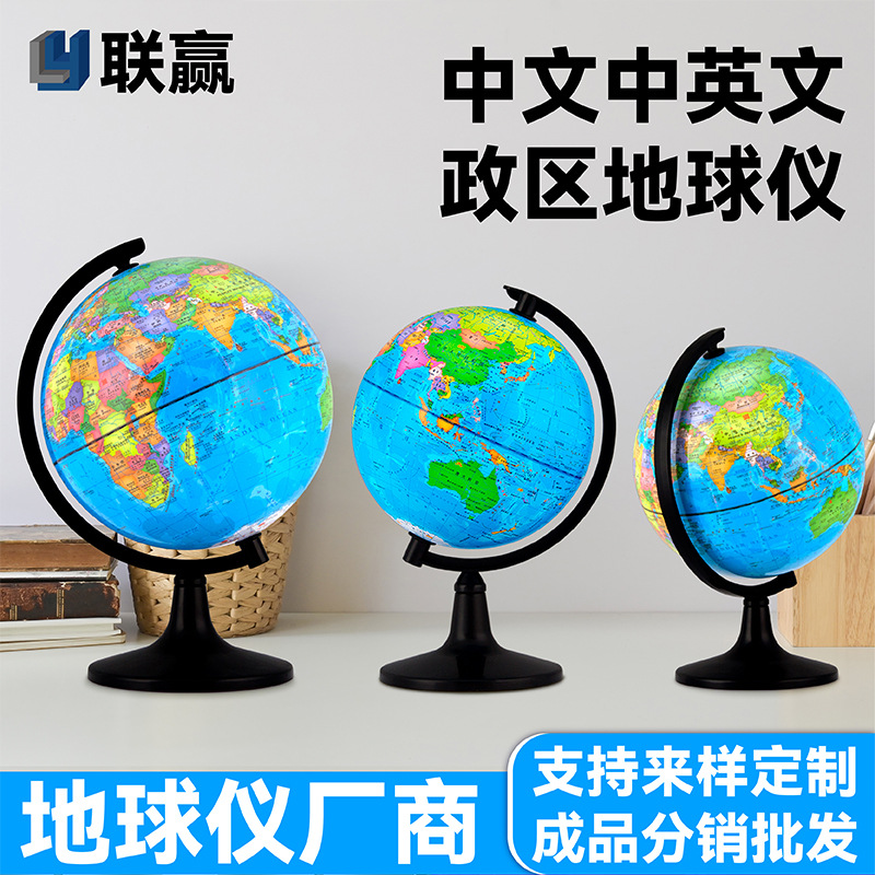 Глобус Lianyan для средних и старших классов с HD подсветкой, умный AR глобус, оптовая продажа