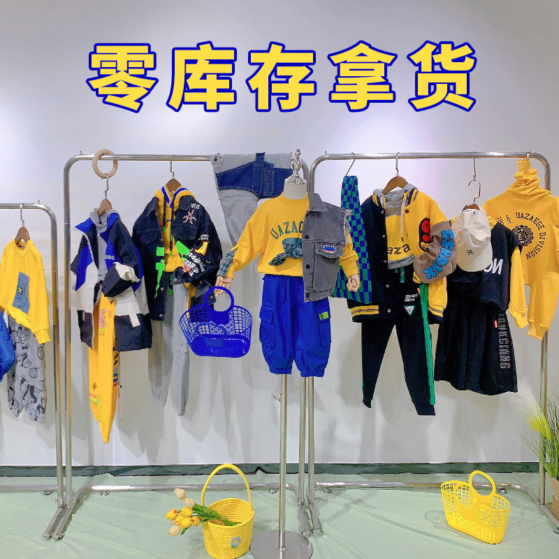 Huzhou Zhili Children's Clothing Wholesale Supply, Children's Clothing Brand Discount, Balabala Children's Clothing Clearance, Autumn Stock Purchase