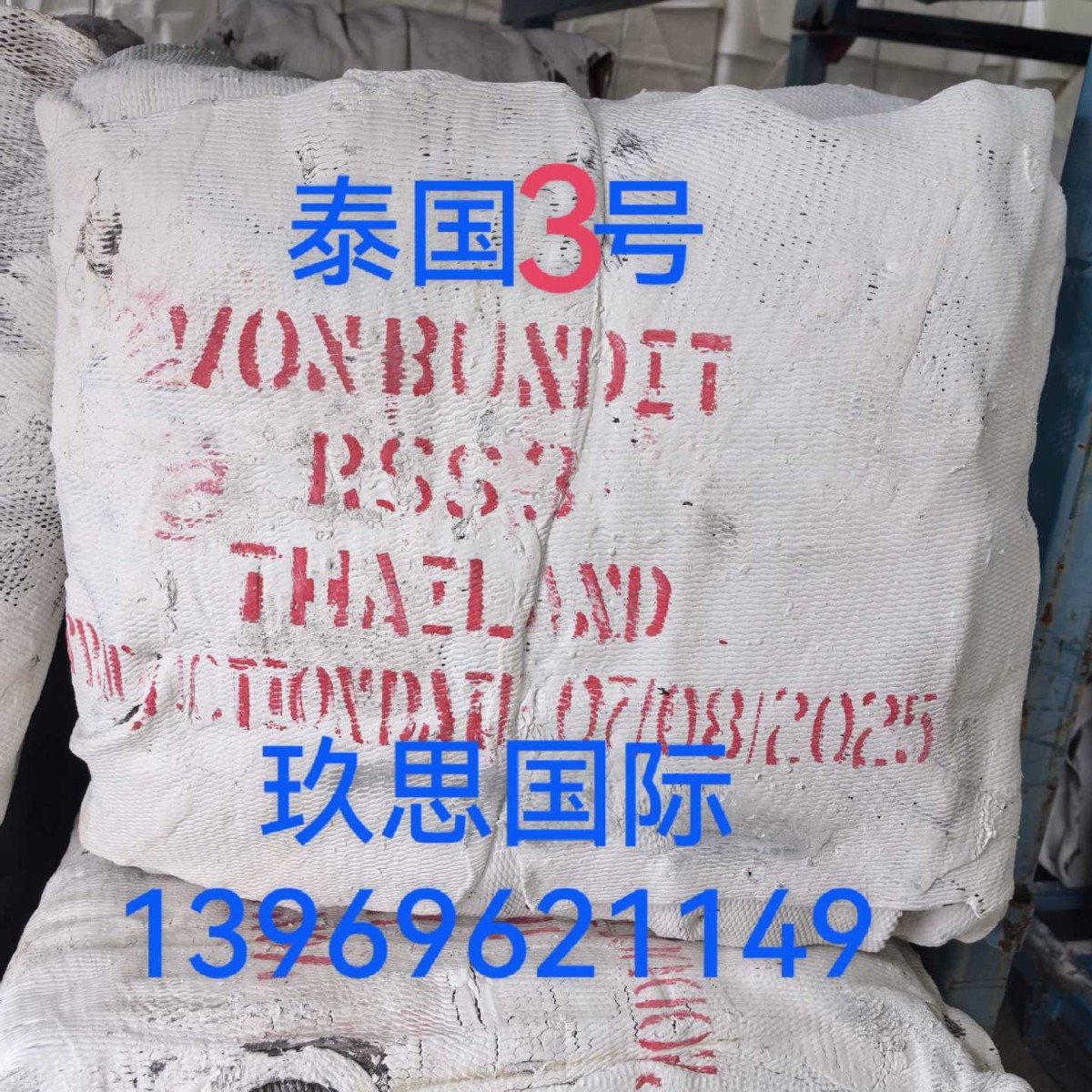 Thai No. 3 Tobacco Flakes Rubber Hongmanli No. 3 Tobacco Flakes Rss No. 3 Tobacco Rubber Thai No. 3 Rubber Imported No. 3 Tobacco Flakes