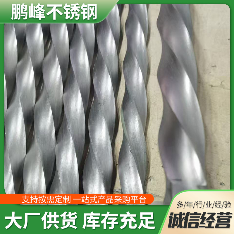 Grating Plate 304 Twisted Steel Stainless Steel Twisted Square Steel Anti-Slip Spiral Twisted Rod Twisted Steel