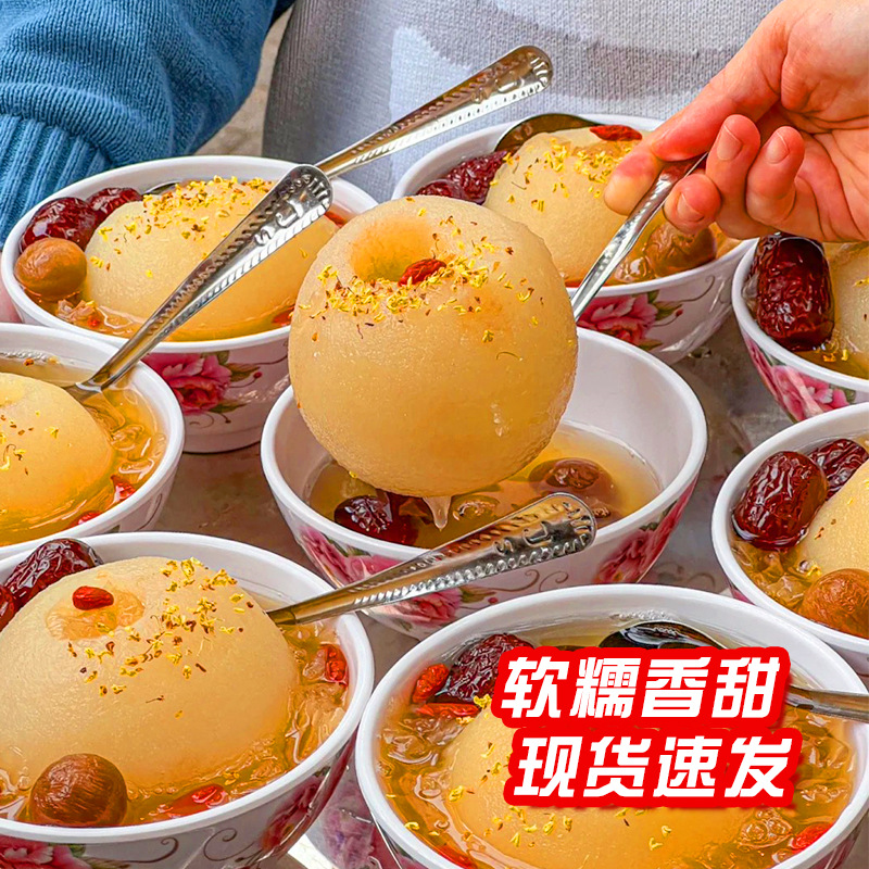 Roasted Pear Candy Stewed Pear Semi-finished Canned Instant Whole Pear Dangshan Roasted Pear Catering Dessert Store Wholesale