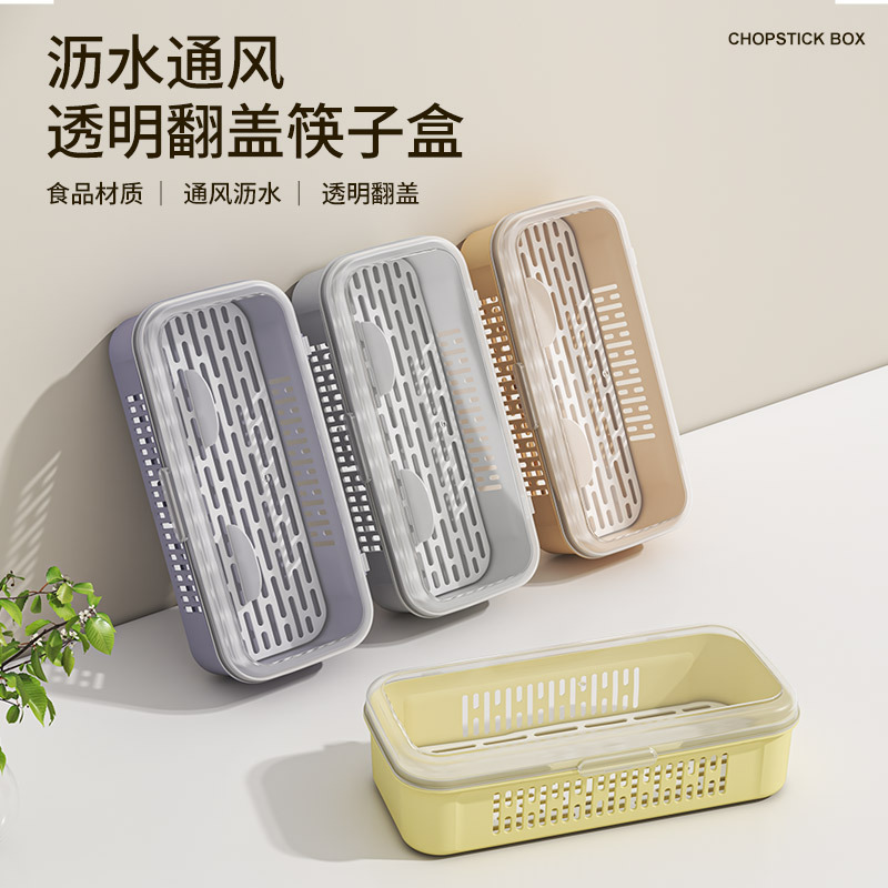 Chopsticks cage with lid household soup spoon basket chopsticks tube kitchen drain chopsticks spoon tableware storage box chopsticks cage box