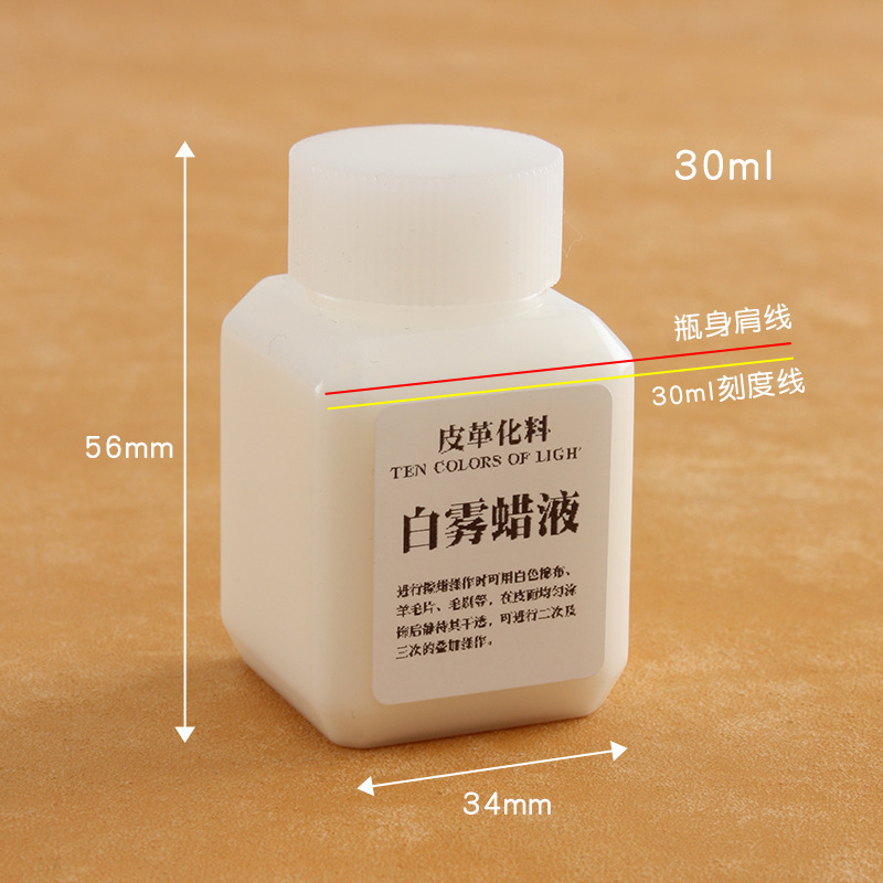 White fog wax liquid wax spray wax leather wax reagent hand DIY leather fog wax effect 30ml