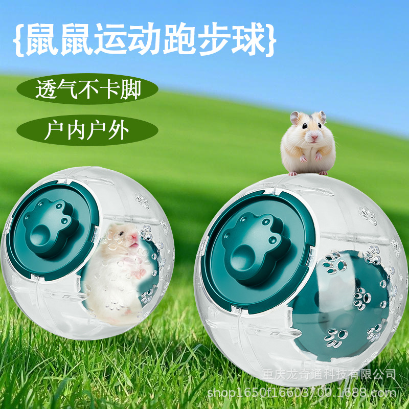 Дышащий и портативный беговой шар для хомяков, большой, специальный противоубеговой, прозрачный кристаллический ролик