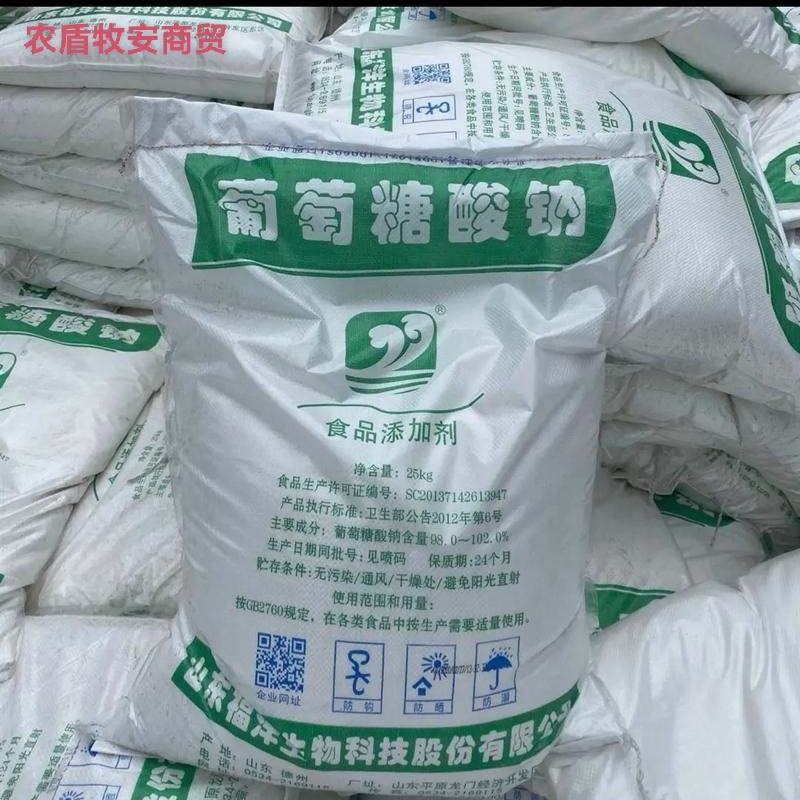 Manufacturer Supplies Sodium Gluconate Food Grade Food Additive Xiwang Sodium Gluconate