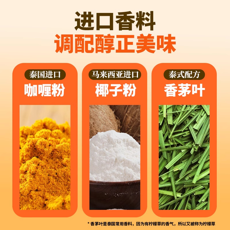 Western Adzuki Bean Thai Curry Block Coconut Flavor Not Spicy Thai Style Household Block Fish and Egg Curry Cooking Bag Commercial