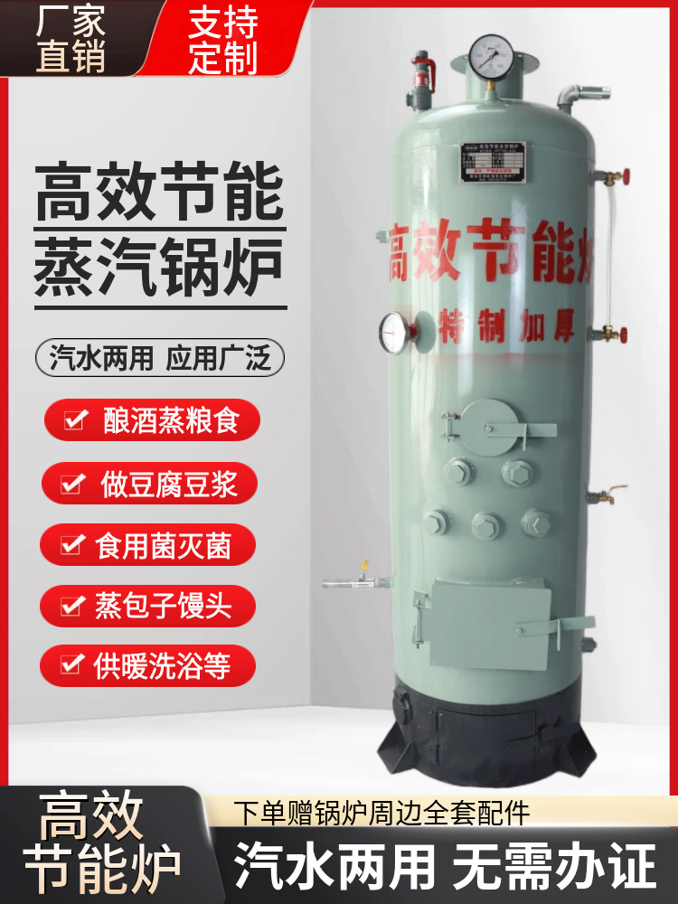Wholesale Steam Boiler Coal-Fired Wood-Fired Household Heating Energy-Saving Wine Brewing Steamed Buns Boiled Soy Milk Sterilization Breeding Rural Area