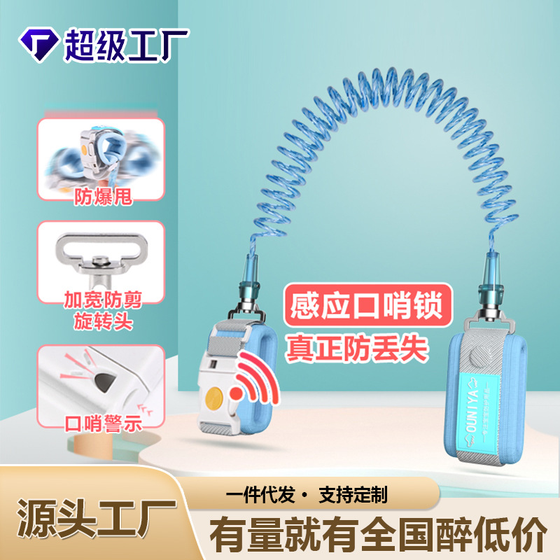 Тракционный шнур против потери для детей, замок-датчик, браслет безопасности, оптовая продажа