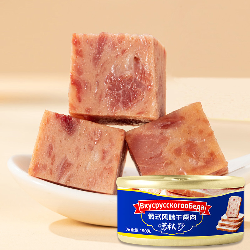 Русское консервированное мясо для обеда 150г* Трубка готова к употреблению Большие мясные закуски для кемпинга