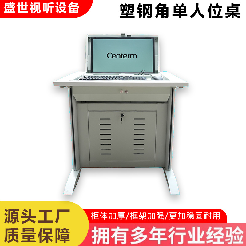 Мультимедийная кафедра для учителей, мультимедийный центральный контрольный подиум