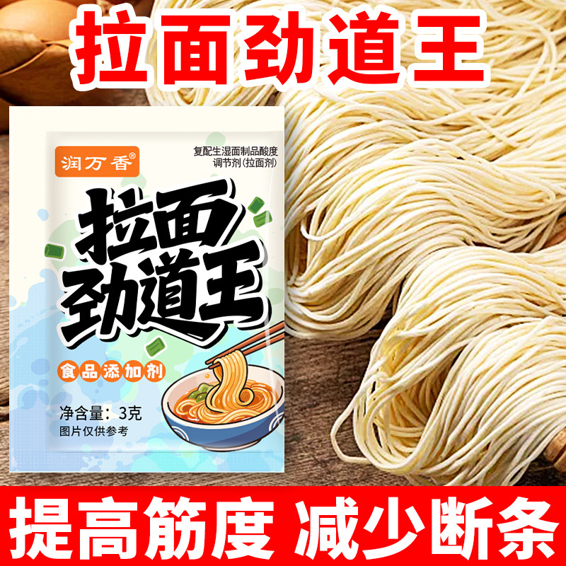 High-Activity Rapid Fermentation Yeast Powder for Homemade Steamed Buns and Buns by Jindao Ramen King