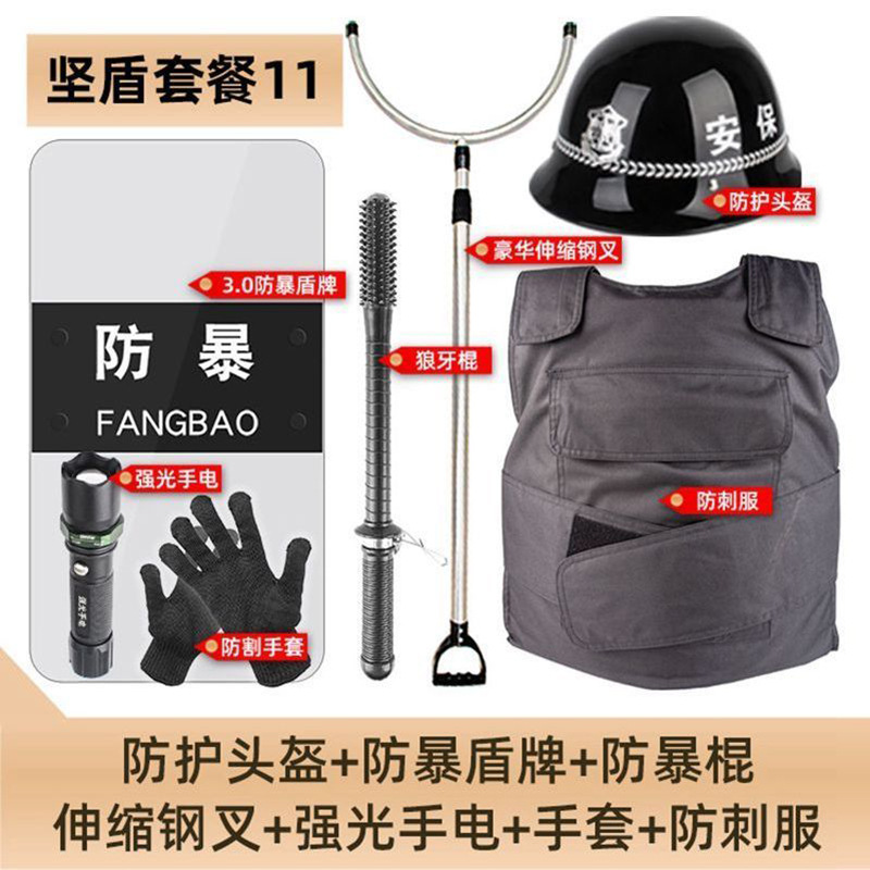 Security Eight-Piece Set of Campus Security Equipment, Anti-Stab Suit, Shield, Steel Fork, Security Guard, Riot Protection, Complete Specifications