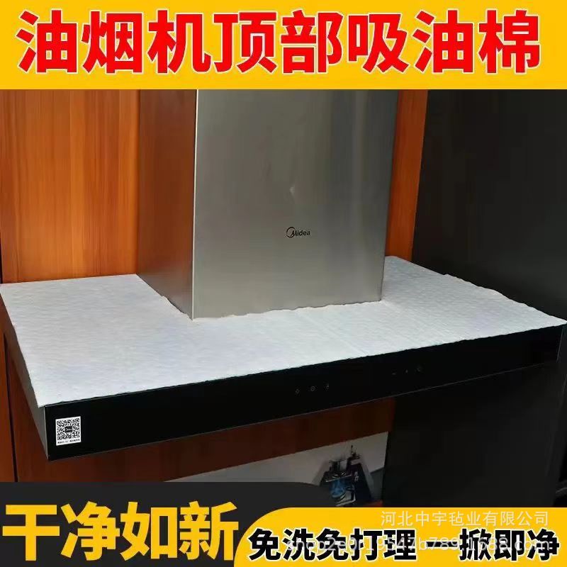 Oil-Proof Pad on the Top of Range Hood Oil-Absorbing Cotton Isolation Pad Non-Woven Fabric Anti-Leakage Blue Oil-Absorbing Film