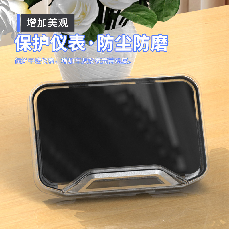 Minchao Mavericks Electric Vehicle NXt Instrument Cover Waterproof Cover Protects Display Screen Scratch-resistant Instrument Shell