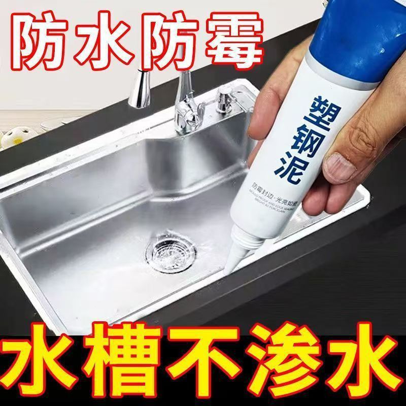 Plastic Steel Mud White Mildew-Proof Edge Sealing and Caulking Agent Ceramic Kitchen Bathroom Toilet Water Sealant