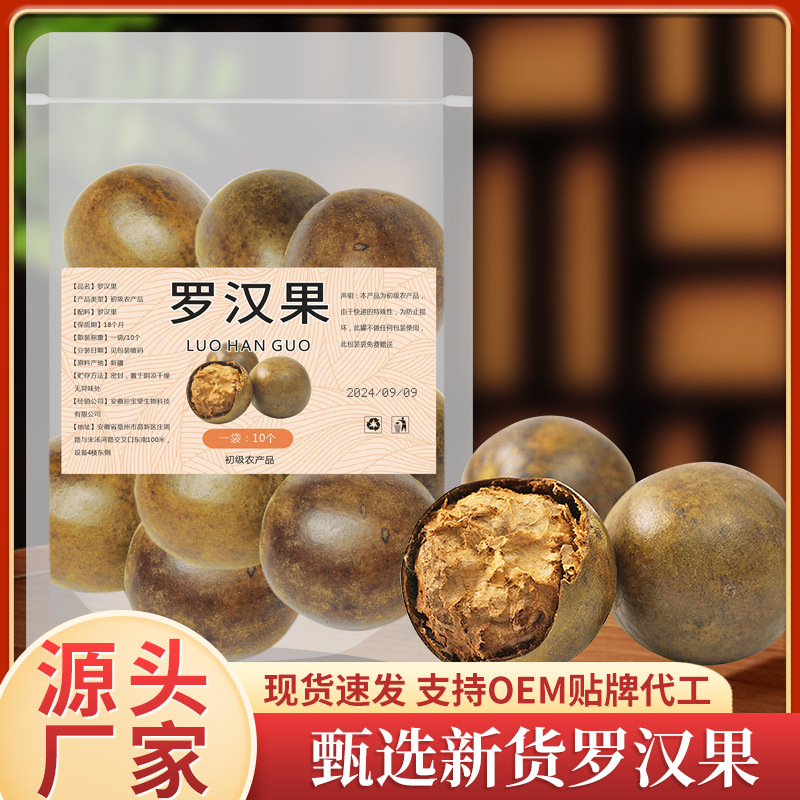 Оптовая продажа сушеного плода монаха, большие и экстра большие плоды, травяной чай, специальность Гуанси Гуйлинь, чай для прямого питья, ароматизированный чай