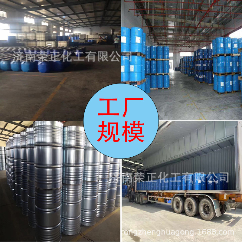 Spot Wholesale Nmp Industrial Grade N-Methylpyrrolidone Digital Cleaning Agent Digital Grade National Standard Surface Cleaning